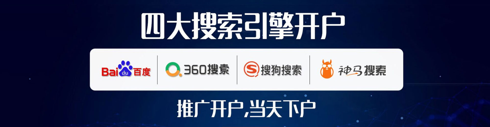 凌云百度代理开户